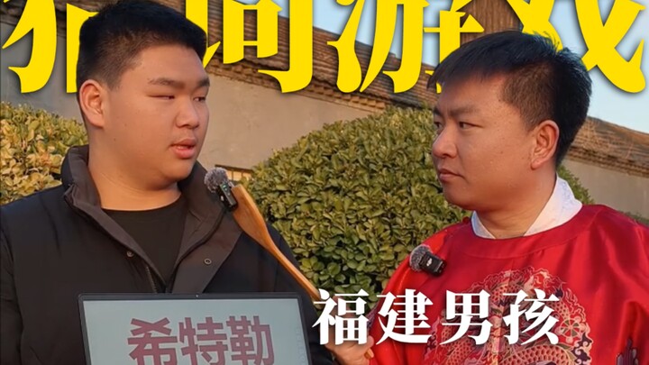 Trò chơi đoán từ của cậu bé Phúc Kiến