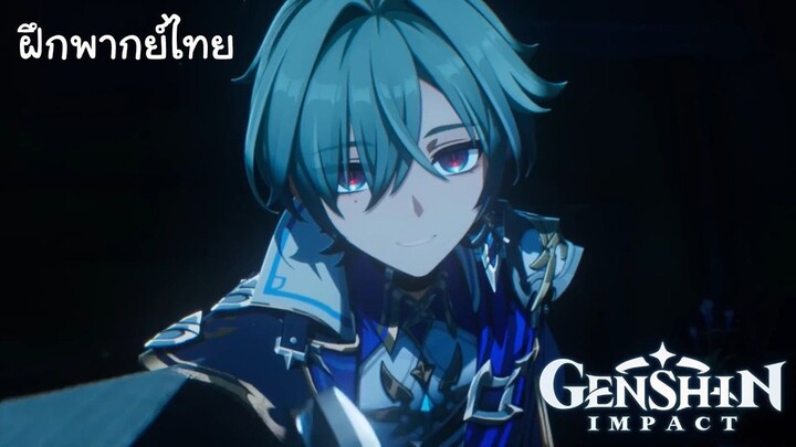 【ฝึกพากย์】Character Trailer - Lohen A Masterpiece #GenshinImpact #Lohen