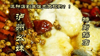 Petualangan Koki Spesial | Enak tapi tersembunyi di dalam gedung perumahan, siapa sebenarnya yang pe