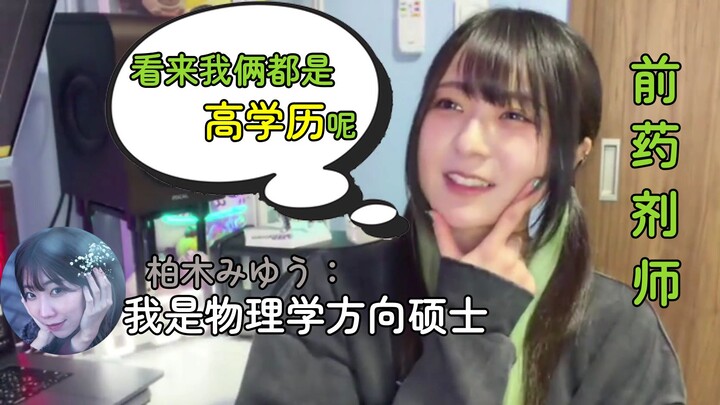 【Zhong Qie】Tactical mutual praise! Driven to tears by Nyaomei’s highly educated livestream room