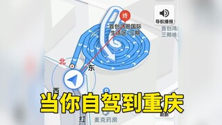 This is Chongqing, I’m already lost even through the screen!