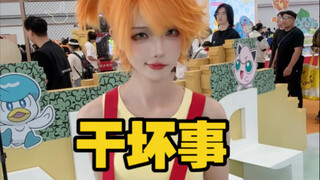 这小霞绝对是火箭队cos的