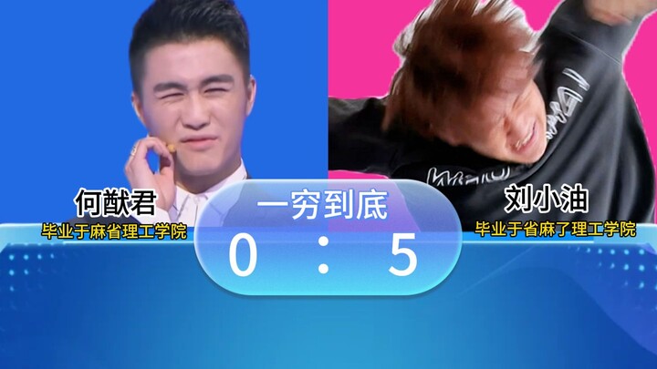 هو يو جون: تعلّمت معرفة لن يحتاجها أحفادي لأجيال ثلاثة!