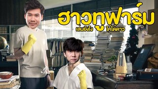 RoV : How to ฟาร์ม เล่นยังไงให้ได้ดาว ft.Nornun