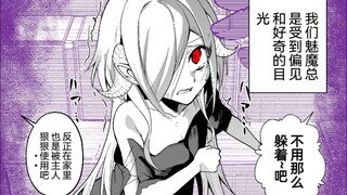 关于我买了一个魅魔小奴隶回家的这件事7话，过去的事情