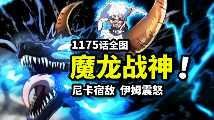 One Piece Chapter 1175 Full Image Spoilers: Dragon God of War vs. Sun God Nika! Loki Ascends to “God