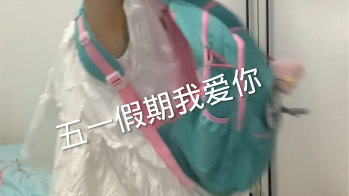 《死宅放学后的精神状态》