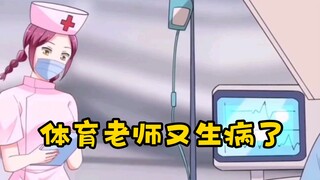 学生想上一节体育课有多难