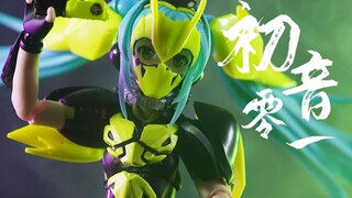 Điều gì sẽ xảy ra nếu Hatsune gặp Kamen Rider và hiện hình hóa? Sau đó hãy cất cánh hướng tới ước mơ