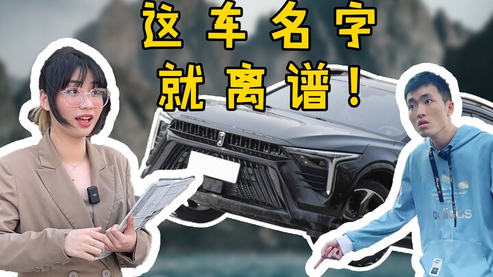 The name of this car is just ridiculous!