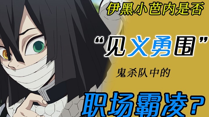 [Demon Slayer/Random Chats] Is Iiyu Kibutsuji really "jumping into danger to help others"? Why does 