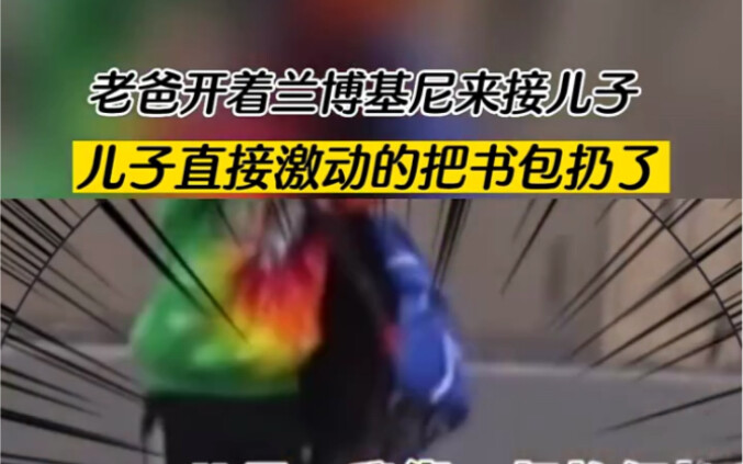 After he got home, his dad said, “Son, this car is actually rented.”