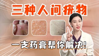 Mụn cóc dạng sợi, mụn cóc phẳng và mụn cóc lòng bàn chân đều do nhiễm HPV gây ra! Bác sĩ hướng dẫn b