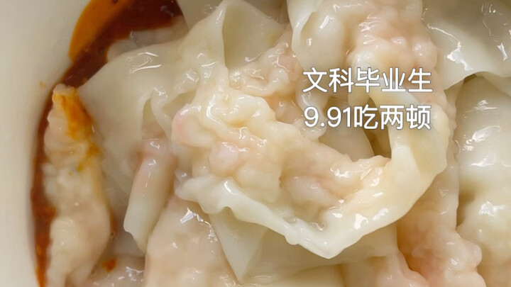 文科毕业生9.91吃两顿
