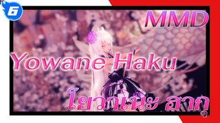 โอ้~ ลูกสาวบ้านใครออกมาล่ะเนี่ย เร็วเข้า
พากลับมา~ | เคียวกิ รันบุ/MMD_6