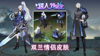 花木兰和兰陵王情侣新皮肤曝光，都市特工风格蓝玫瑰元素