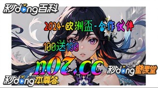 [乐鱼体育app] 🌴💢《《 n 0 7 . c c 》》💢 🌴