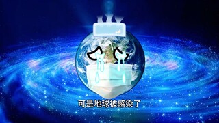 星球动画片之小地球生病了