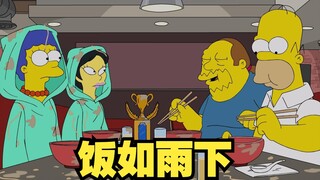 辛普森一家 侯默手把手教你如何娶到漂亮妻子！