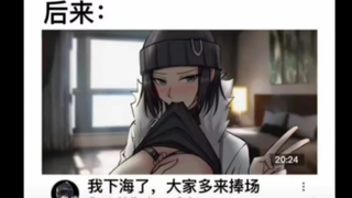 网络上的逆天弔图