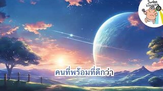 คนเดินถนน - พลพล [ คาราโอเกะ - Karaoke ] by Jimbo