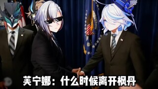 仆人欢送会#原神枫丹 #原神 #原神猛犸团。 散兵：我是斯卡拉姆齐--倾奇者--雷电国崩--雷大炮啊！仆人：全都不认识！