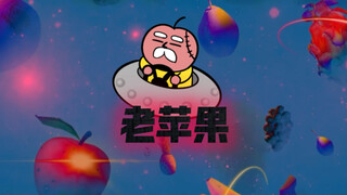 技法：XX年后……