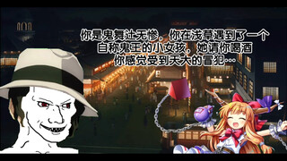 คุณน่าสงสารมาก แต่คืนนี้คุณกลับเจอเด็กผู้หญิงคนหนึ่งที่อ้างว่าตัวเองคือราชาปีศาจ...