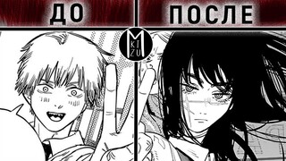 ПОЧЕМУ ВЫ НЕ ЛЮБИТЕ ЧЕЛОВЕКА-БЕНЗОПИЛУ | ОБЗОР МАНГИ CHAINSAW MAN