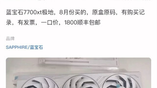 Thủ đoạn lừa đảo trên Xianyu thấp kém đến mức nào, ai mắc bẫy mới thực sự là nhân tài.