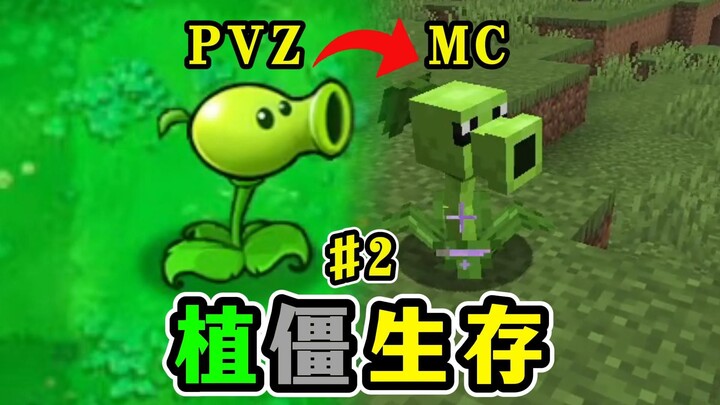 Playing Plants vs. Zombies in Minecraft! Plant-Zombie Survival 2