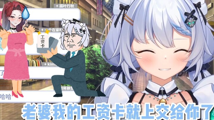 [艾尔莎]珞璃老婆我的工资卡就上交给你了