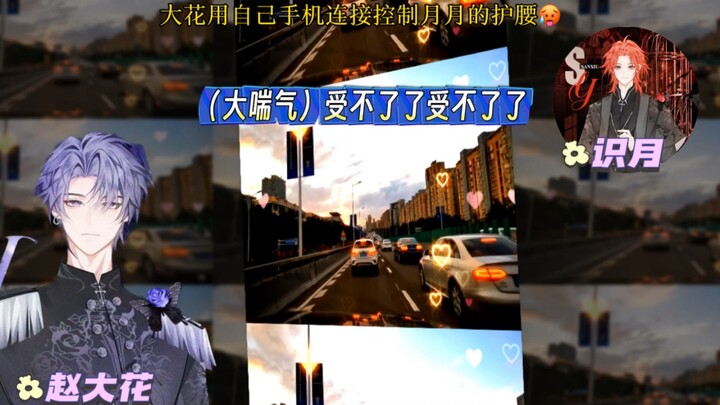 听起来小两口平时没少玩“小玩具”啊