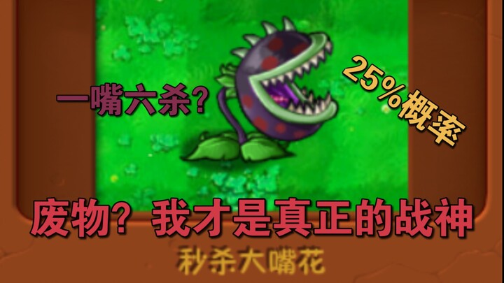 คนไร้ประโยชน์? ฉันน่ะเหรอ?