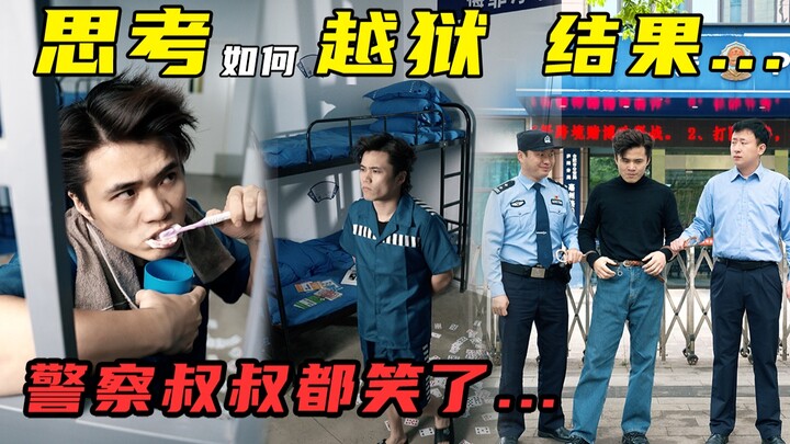 It’s already 2026… and there are still people breaking out of prison right in front of the police? H