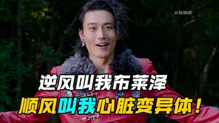 【特摄剧情】假面骑士驰骑：进之介与心哥首次展开激战！追猎开始找寻自我？