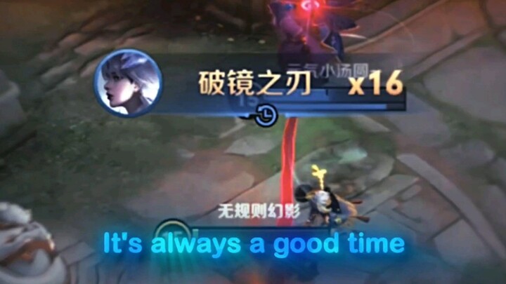 这一大飞镜嗷，好悬没给我反甲忽略开线了