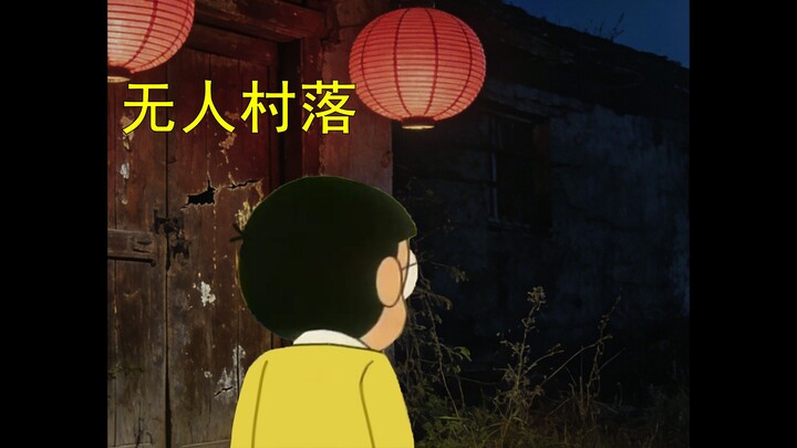 Doraemon, tapi Kisah Aneh di Desa Terpencil (Bagian 1)