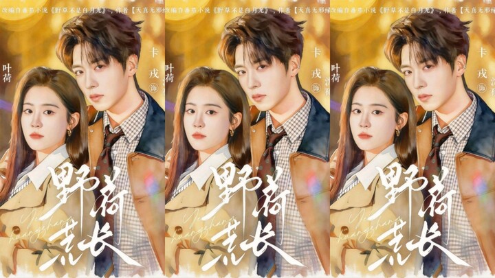 Charon ♡ Zhai Yiying "Teratai tumbuh dengan liar" #Charon #ZhaiYiying