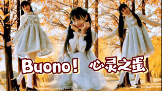 ☆金秋限定☆ Buono!心灵之蛋〔守护甜心！ OP1〕【Eaten】