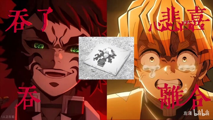 【Kuayue | Shan Kuai | Tengou】Only by swallowing me can you truly become me