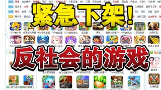 Segera ditarik dari rak! Game antisosial yang dirilis oleh organisasi ekstremis