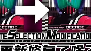 อะไรได้รับการแก้ไขในการอัพเดตแพ็คการ์ด Kamen Rider Teiki CSM2.0 EXTRA? ฉันไม่รู้ว่าฉันไม่เห็นมันหรือ