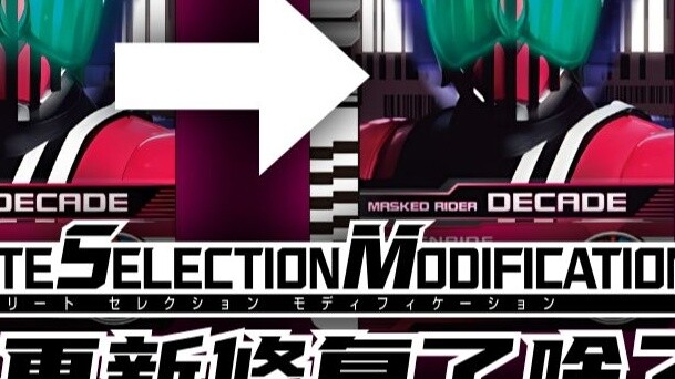 What has been fixed in the Kamen Rider Decade CSM2.0 EXTRA card pack update? You won’t know until yo