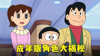 成年版的《哆啦A梦》，大家未来的生活超乎你的想象