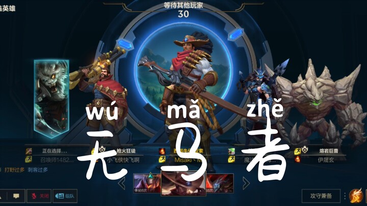总有一天，全服的人都要举报我们