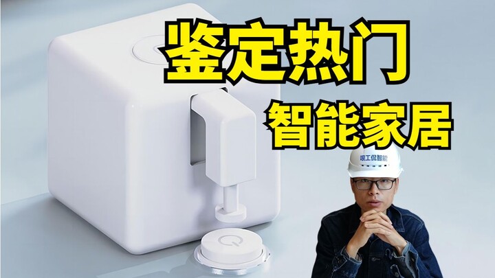 Robot jari pintar seharga 128 yuan, sebenarnya pintar atau bodoh?