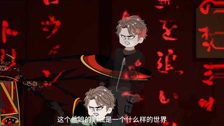 此乃，无间地狱。第三集