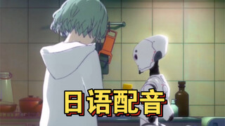 【Japanese Dubbing】Girls and Robot Collection