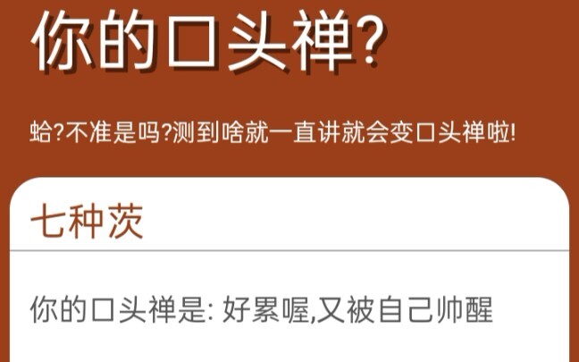 【偶像梦幻祭2】小偶像们的口头禅是？